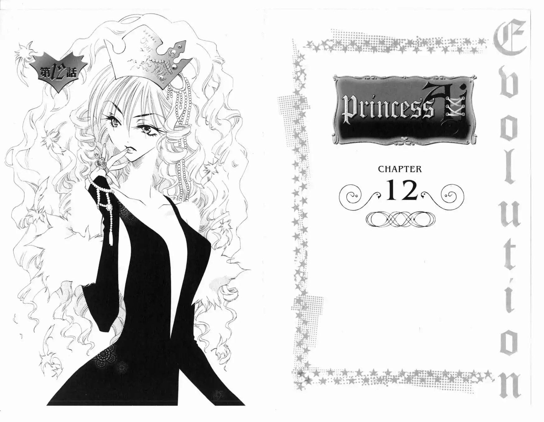 Princess Ai Chapter 12 1